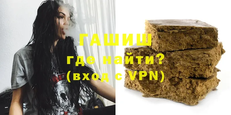 ГАШИШ Cannabis Мыски